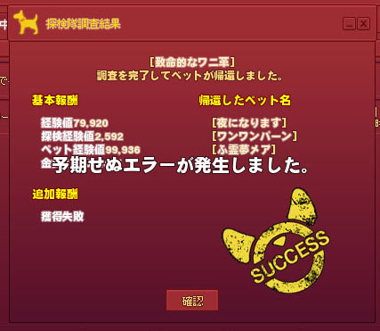 予期せぬエラー