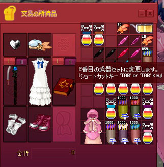 武器セット