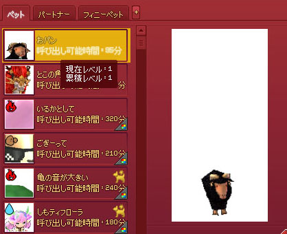 おパン
