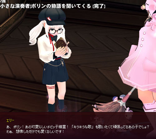 精霊だったのか