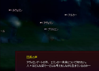 エリンの未来
