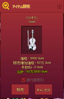 販売増加価格