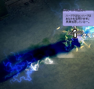 ポウォール吟遊詩人