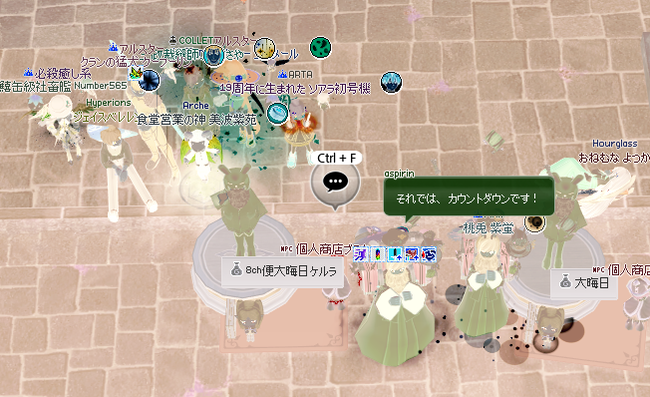 カウントダーンｗ