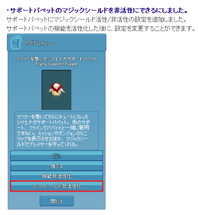 非活性にできるにしましたｗ