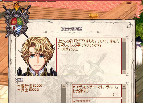 交差する時間