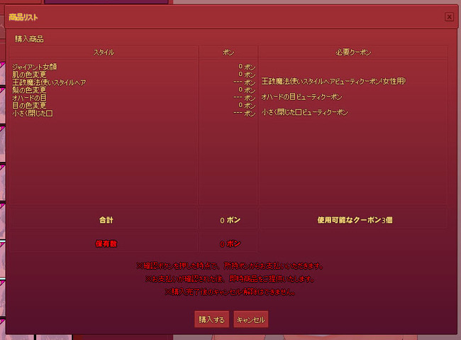 商品リスト