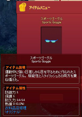 スポーツゴーグル