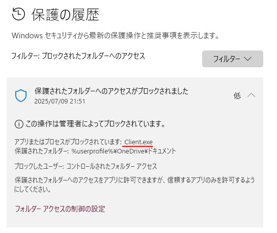 クライアント