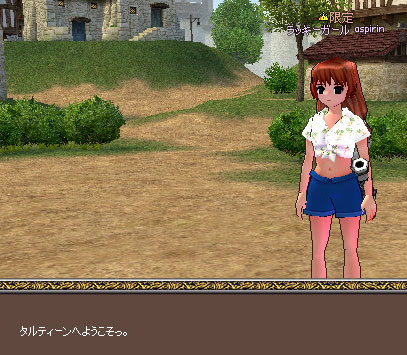 タルティーンへようこそっ。