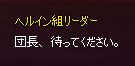 ウェイッ