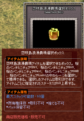 選択ボックス