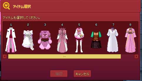 プレゼント選択