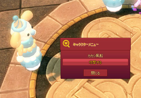 カカシ風船w