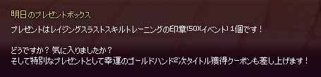 プレゼントボックスがしゃべったｗ