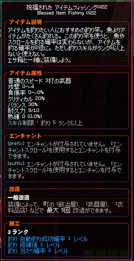 アイテムフィッシングW22