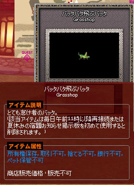 バッタバタ飛ぶバッタ