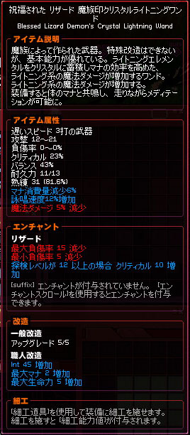 リザード