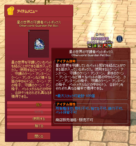星の世界の守護者