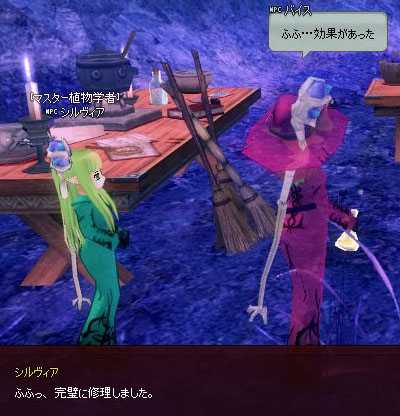 バイスふふ…