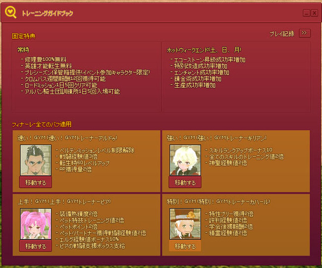 フィナーレ