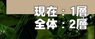 2層