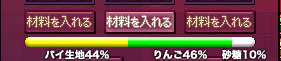 アップルパイ