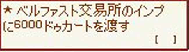 ベルファスト交易所のインプ