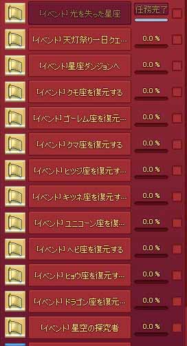 イベントクエスト