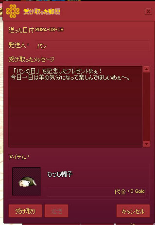 ぱぁん