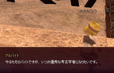 ただのバイト