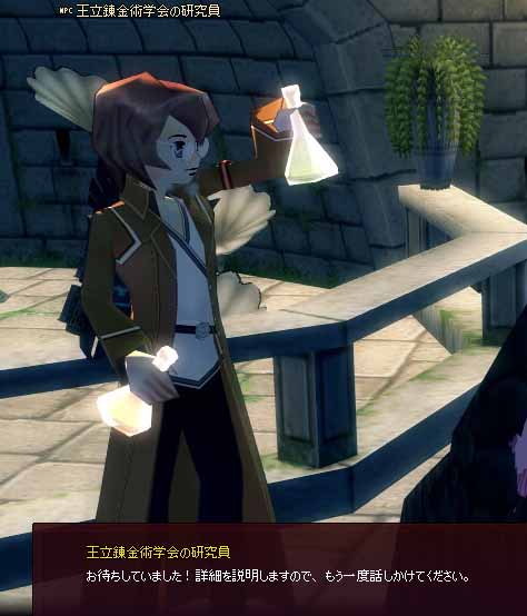王立錬金術学会の研究員