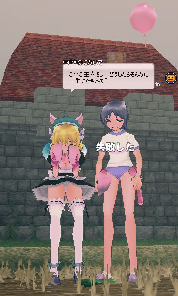 採集に失敗した