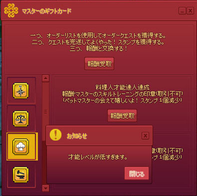マスターのギフトカード