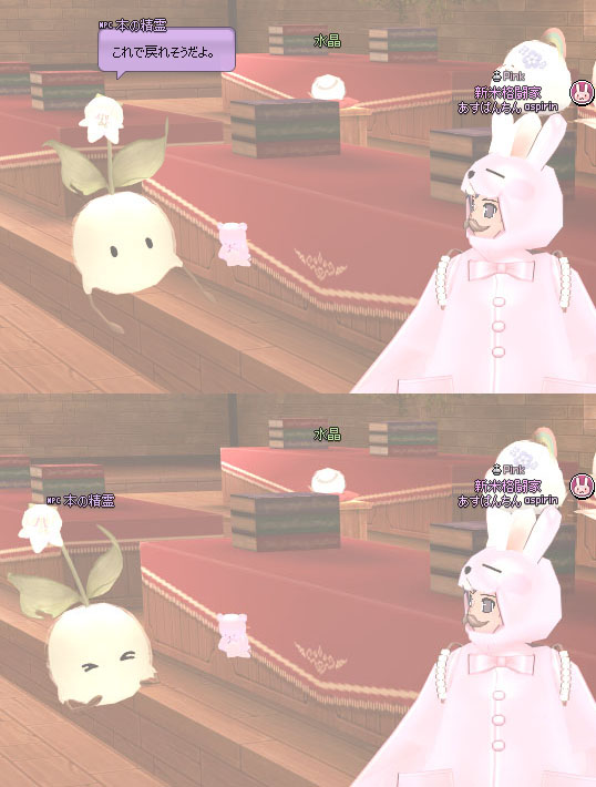 本の精霊