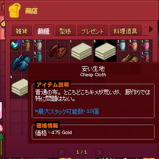 安い生地