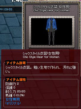 シックスタイル衣装女性用