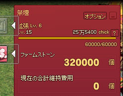 320000個！