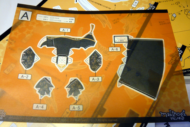 ナオの服ｗｗｗ