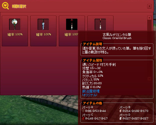 古風なオリエンタル筆