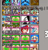 あすぱんちんw