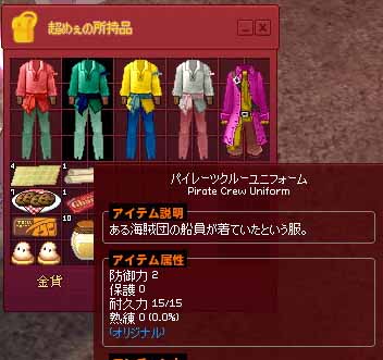 パイレーツ