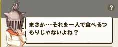 まさか…