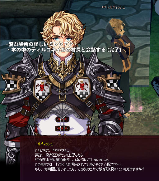 またトルヴィッシュ