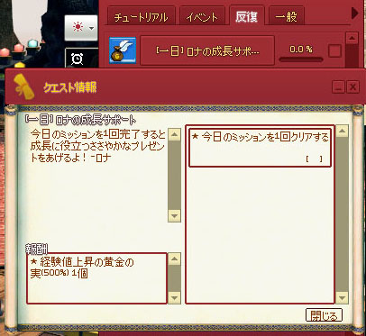 クエストｗｗｗｗｗｗ
