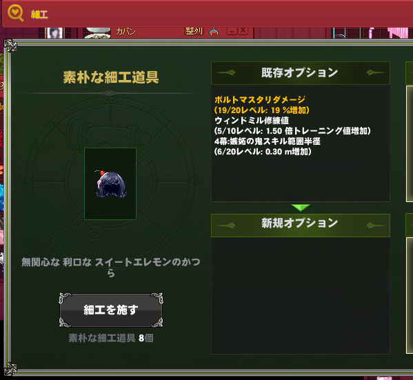 ボルトマスタリ