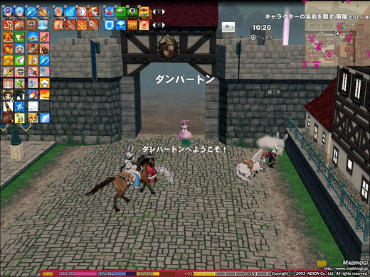 ダンバートンへようこそ！