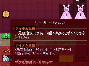 普通のワッフル