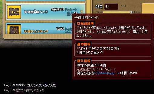 子供用2段ベッド