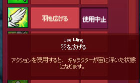 羽を広げる